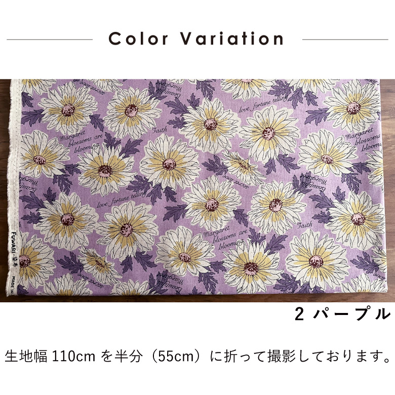 花柄 生地 布 アンティークマーガレット 綿麻キャンバス コットン