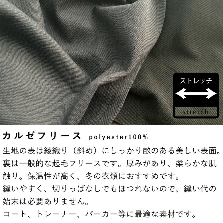 nunozukiカルゼフリース