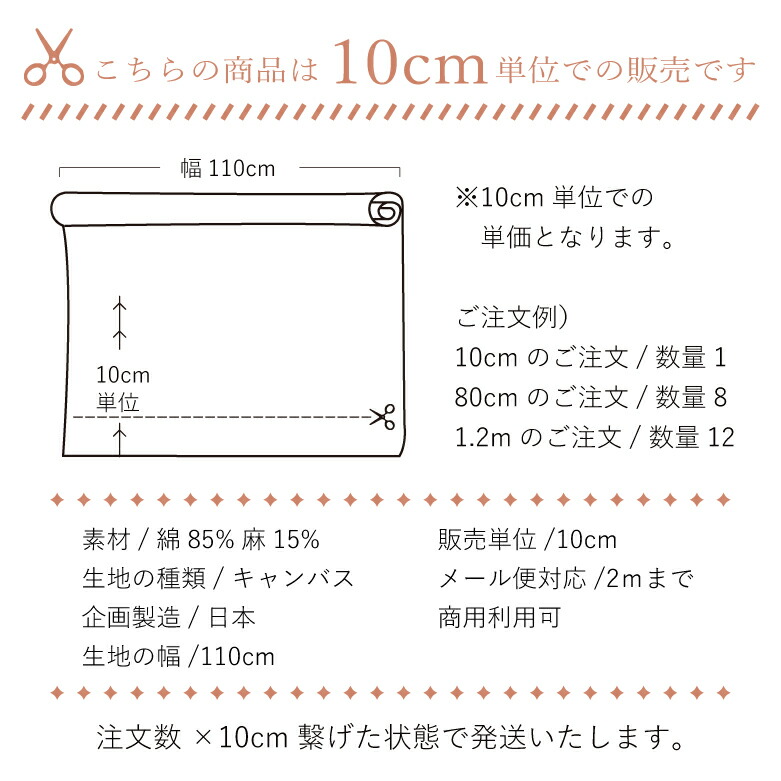 綿麻キャンバス 綿85％ 麻15％ 高級 色豊富