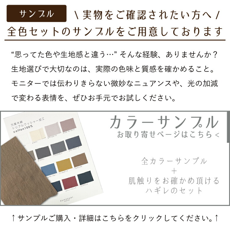 nunozuki万葉木綿