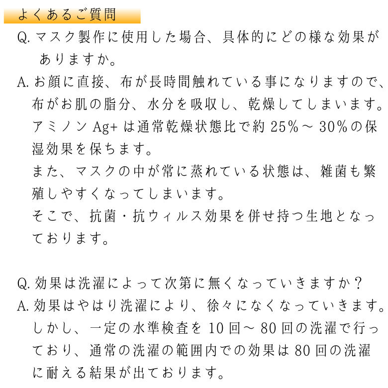 ブロード 秋マスク 冬マスク 生地 保湿 マスク