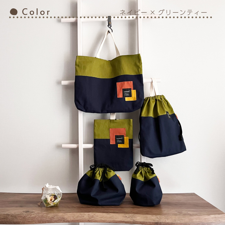 ５点セット　GRN×BK コットンリネン　シンプル　入園　入学セット　入学準備 送料無料 入園入学セット 5点セット コットンリネンのバイカラー入園