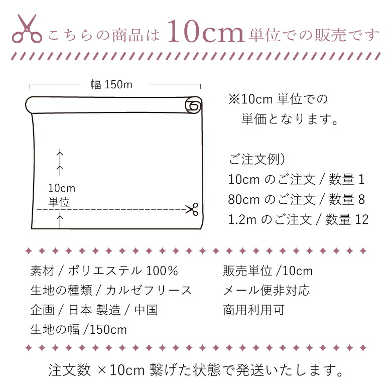 nunozukiカルゼフリース