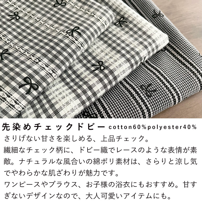 nunozuki浴衣生地 服地