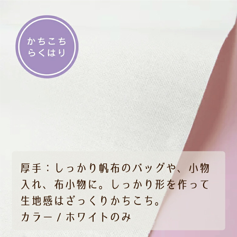 bell‎+✄ *** No56接着芯 厚手 ハード 反巻発送特価　10m co-rhn005b.jpg
