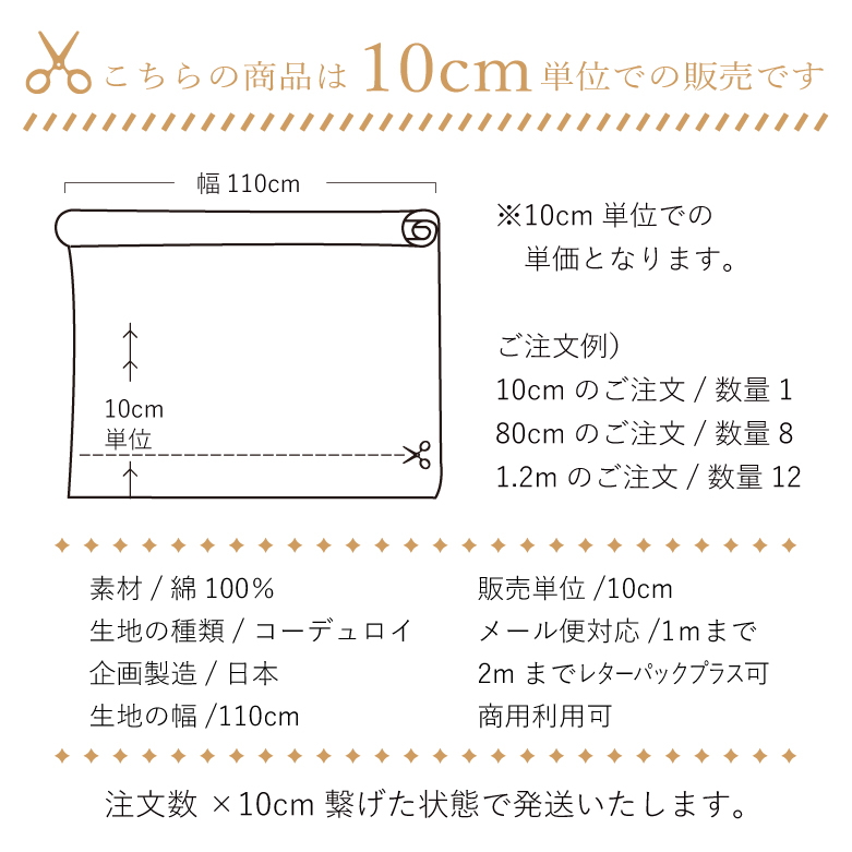 厚手 綿 コーデュロイ コール天 綿100％ 高級