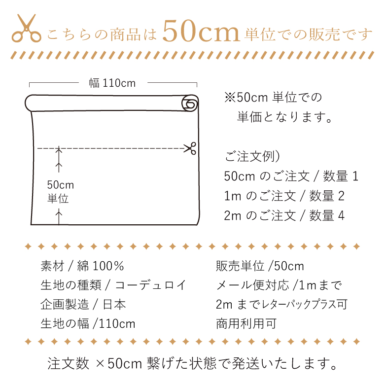 厚手 綿 コーデュロイ コール天 綿100％ 高級