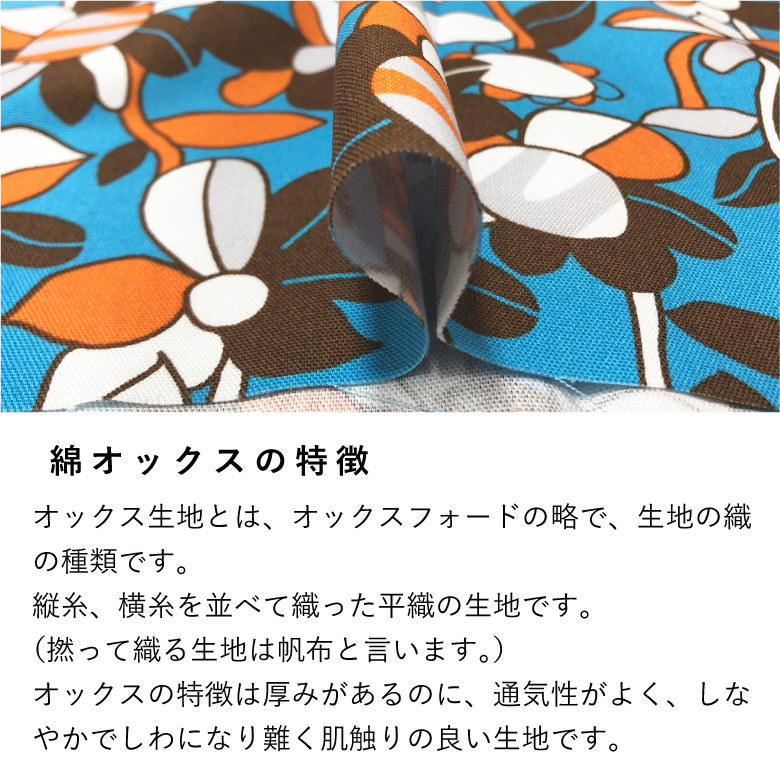 生地 布 レトロカラーなお花の 綿オックス コットン100% 50cm単位販売 商用利用可 おしゃれ 北欧風 花柄 かわいい レトロ  :da-201n029a:生地布地の専門店 nunozuki - 通販 - Yahoo!ショッピング