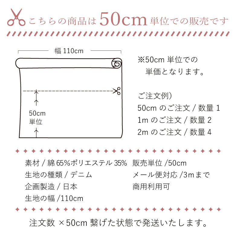 nunozuki薄手デニム 綿ポリデニム