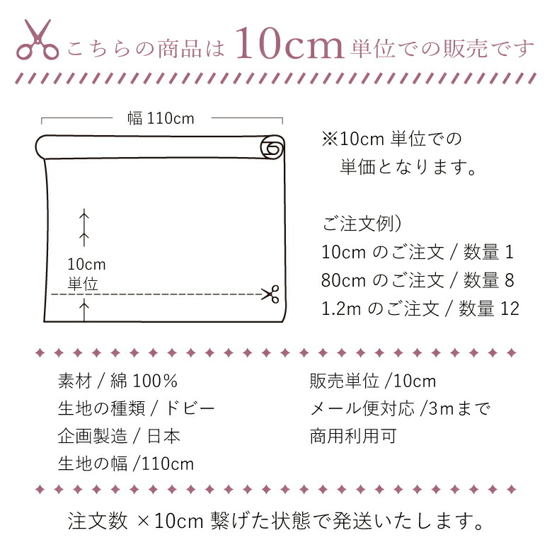 ドビー織 レース柄高級 色豊富