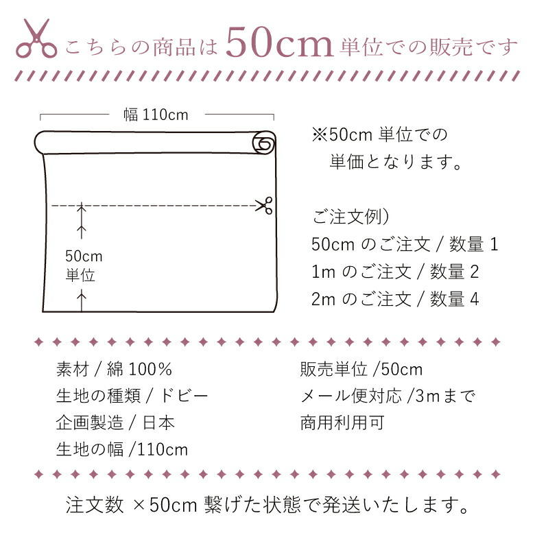 ドビー織 レース柄高級 色豊富