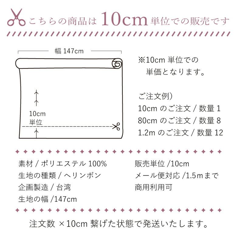 nunozukiエステルレトロへリンボン