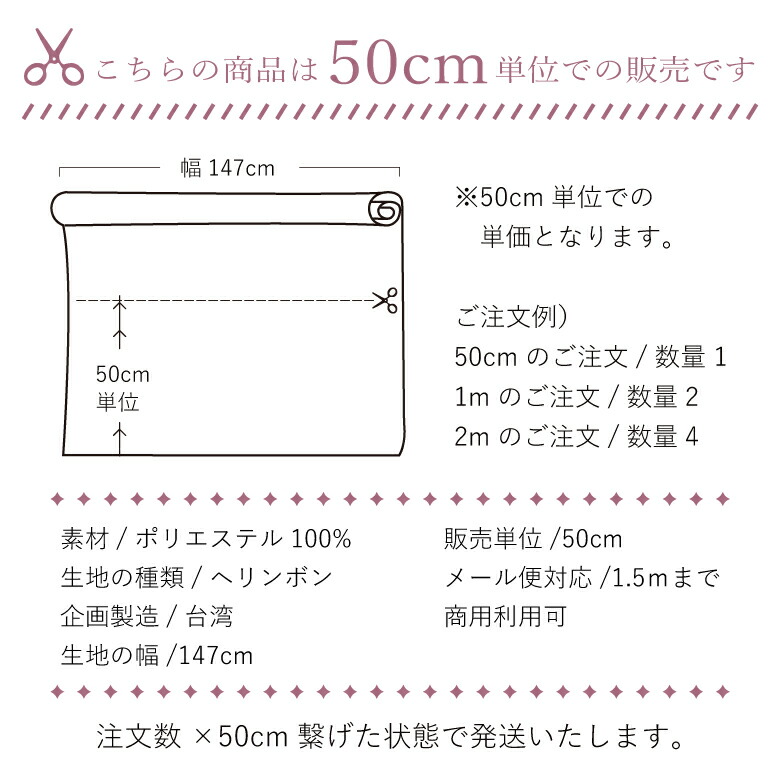 nunozukiエステルレトロへリンボン