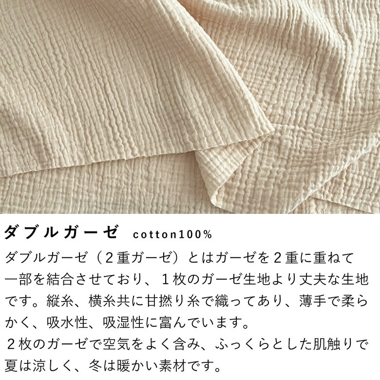 ダブルガーゼ Ｗガーゼ 高級 色豊富 トリプルスウィングワッシャー