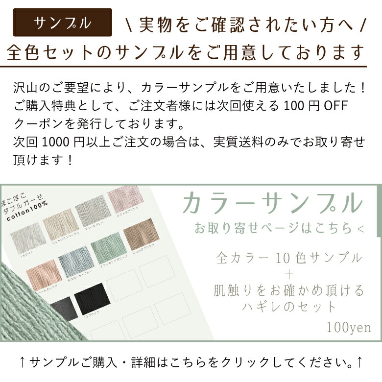 50センチ単位コットンリネンはこちら