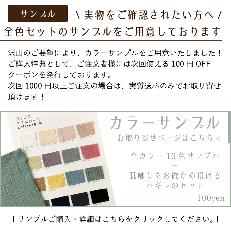 50センチ単位コットンリネンはこちら