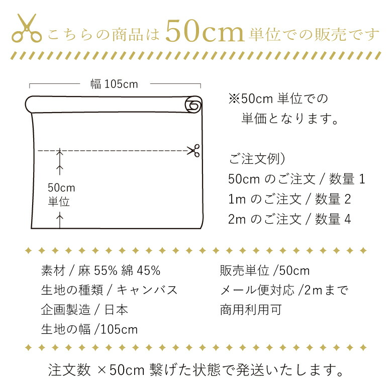 綿麻キャンバス 綿85％ 麻15％ 高級 色豊富