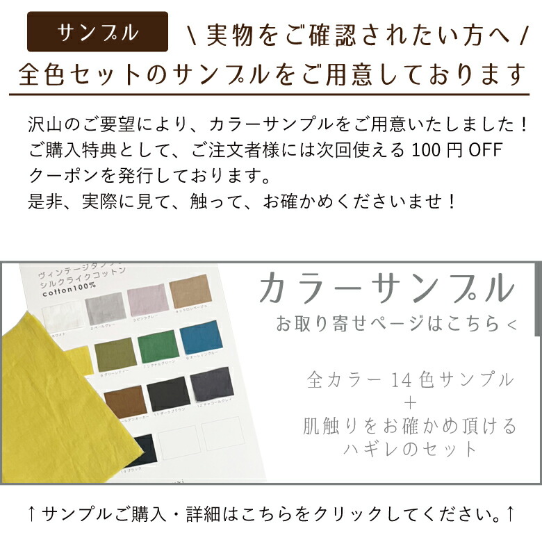 ５０センチ単位コットンリネンはこちら