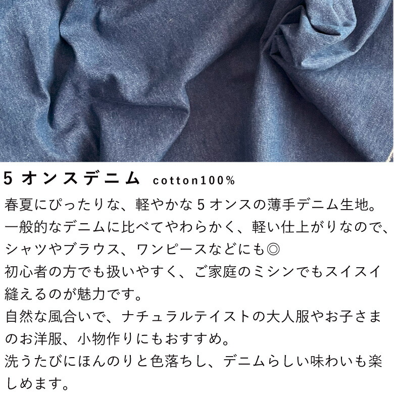 nunozuki薄手デニム 綿ポリデニム