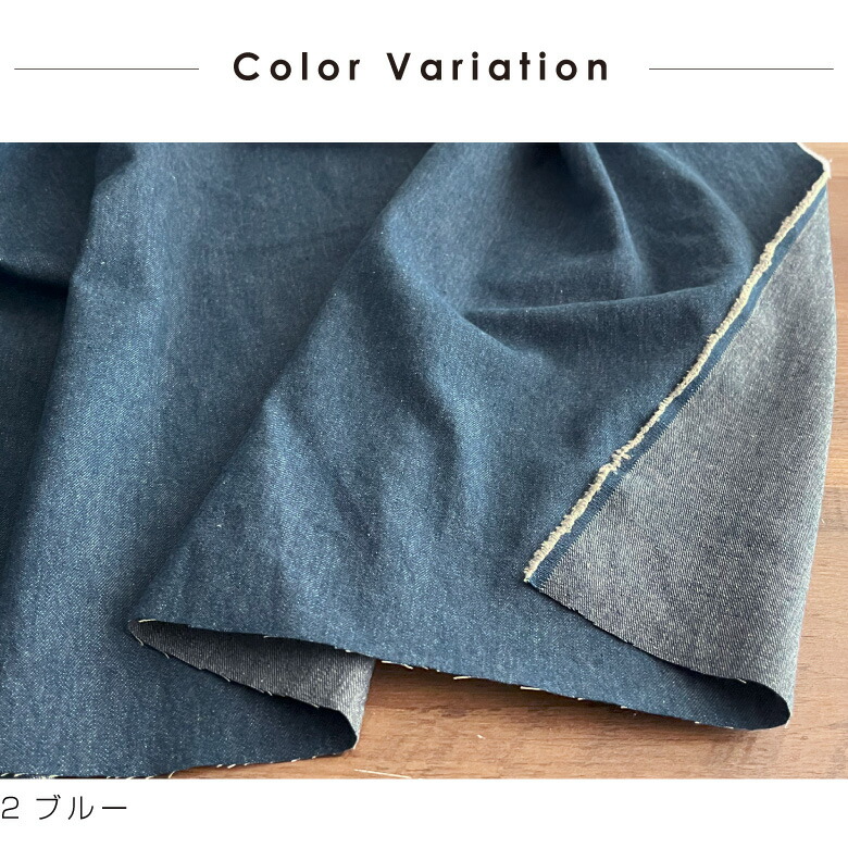 nunozuki薄手デニム 綿ポリデニム