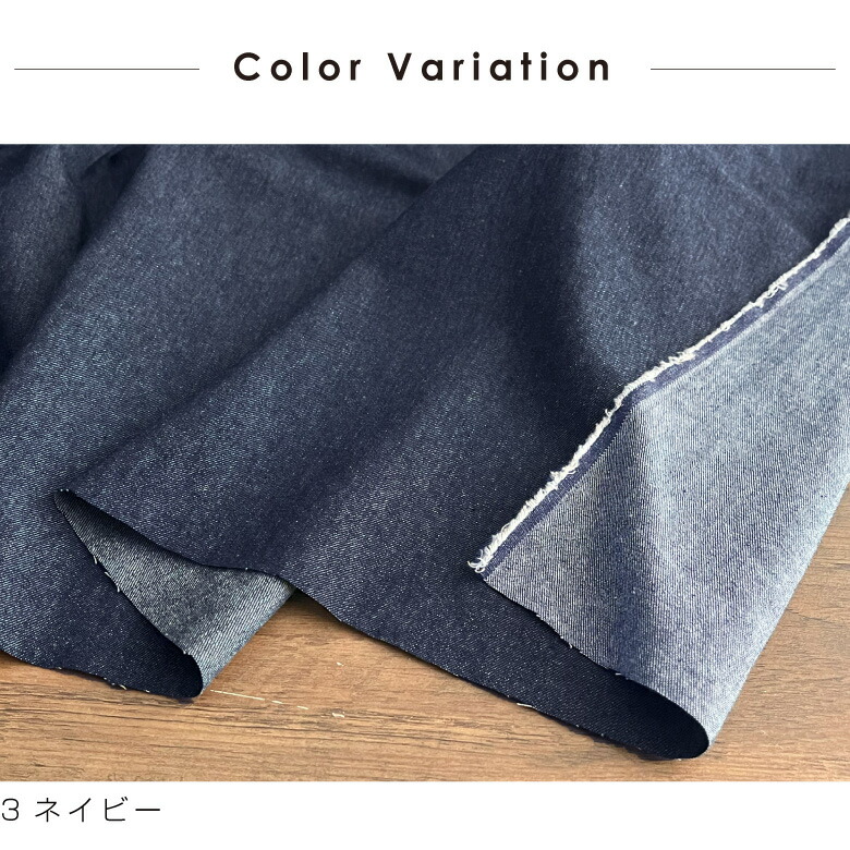 nunozuki薄手デニム 綿ポリデニム