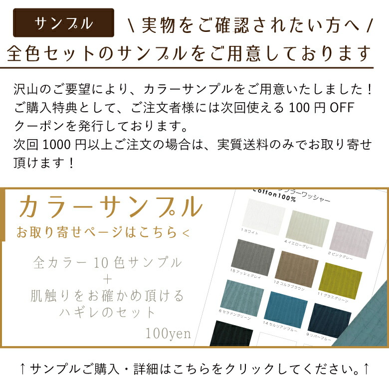 ５０センチ単位コットンリネンはこちら