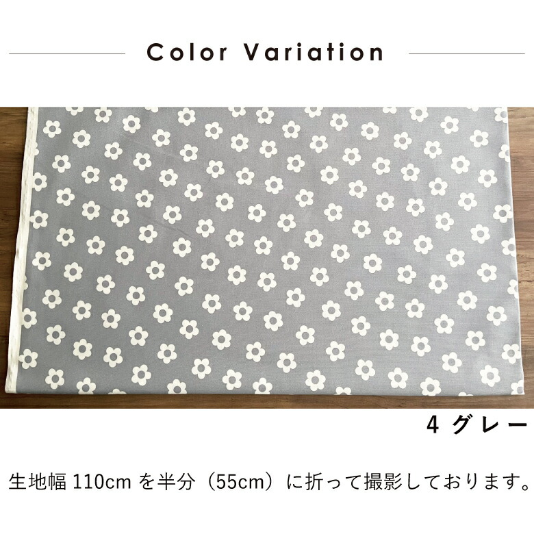 花柄 生地 布 小さなデイジー オックス コットン100% 50cm単位販売