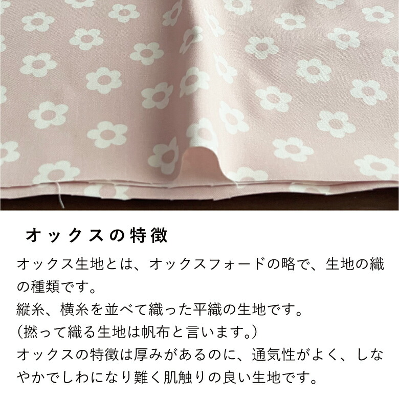 北欧風 オックス 北欧生地