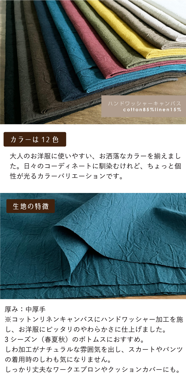 nunozuki大人カラーの11号帆布