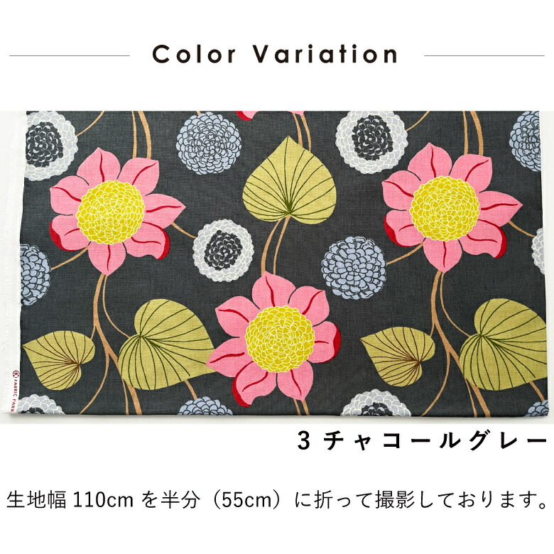 花柄生地 布 花つなぎ 綿麻キャンバス コットンリネン 50cm単位販売