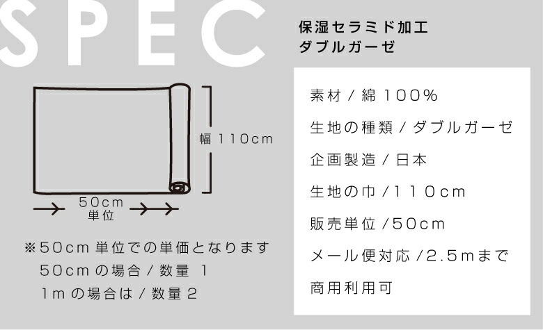 ダブルガーゼ Ｗガーゼ 秋冬マスク ガーゼ生地 保湿ガーゼ 保湿マスク生地