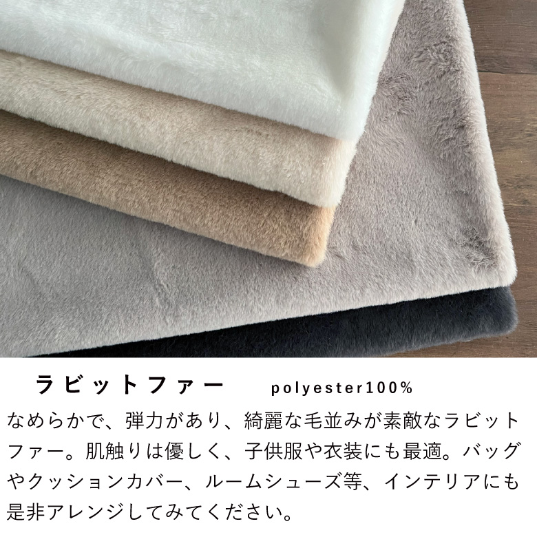 nunozukiラビットファー