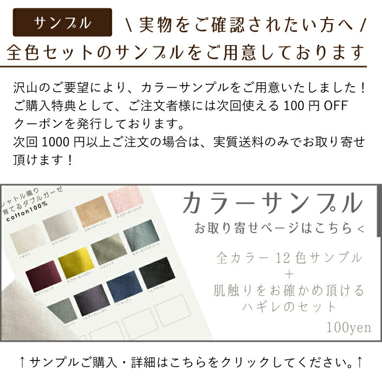 50センチ単位コットンリネンはこちら