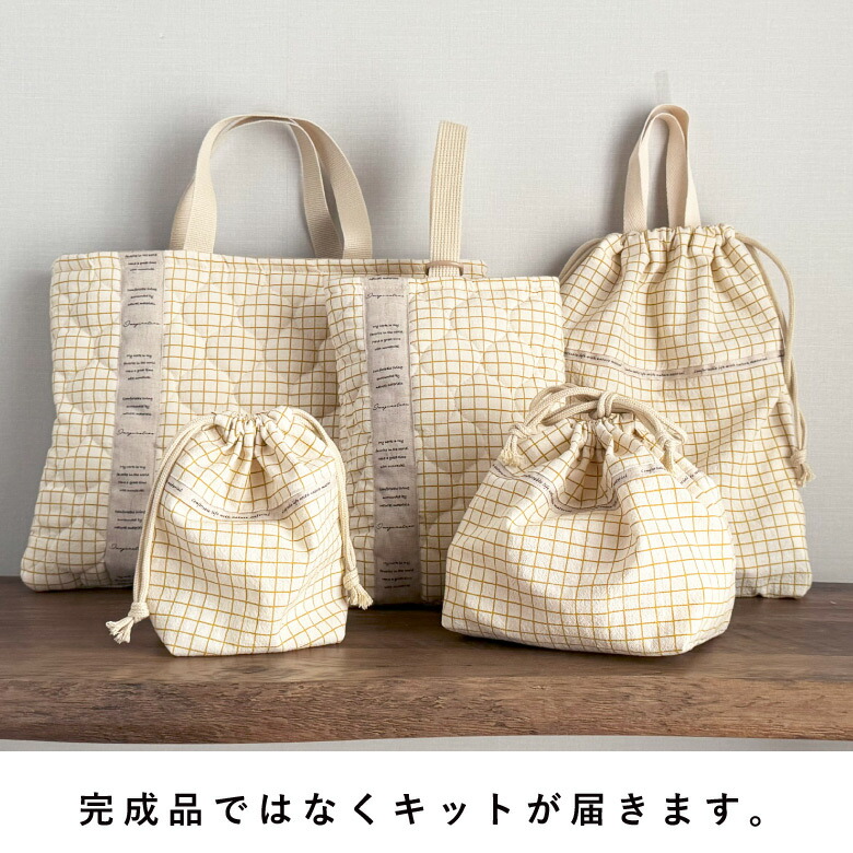 入園入学 5点セットキット 送料無料 ハンドメイドキット 家庭用ミシン