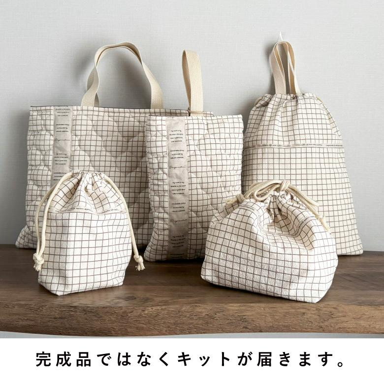 入園入学 5点セットキット 送料無料 ハンドメイドキット 家庭用ミシン