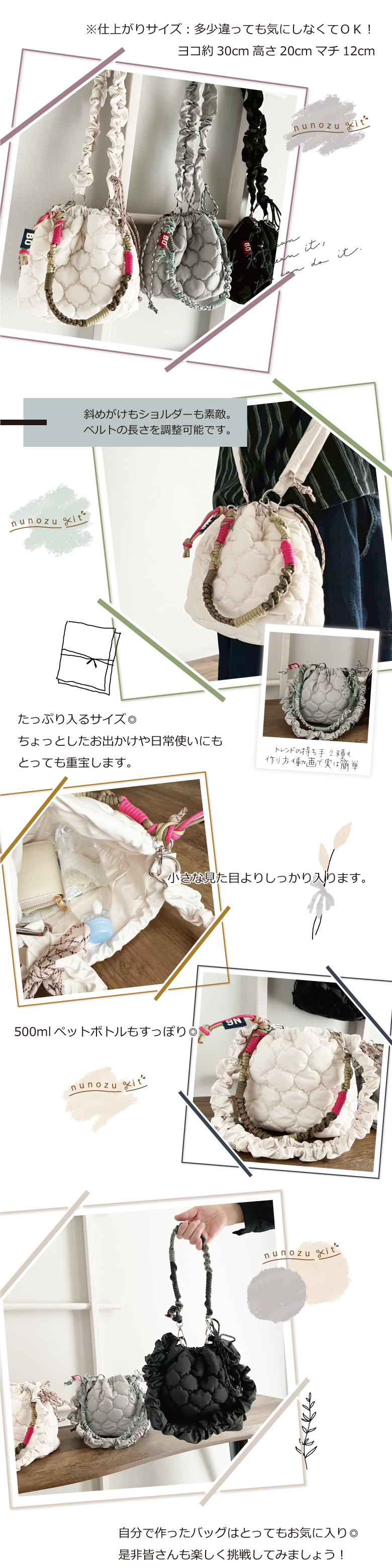 nunozukit ヌノズキット