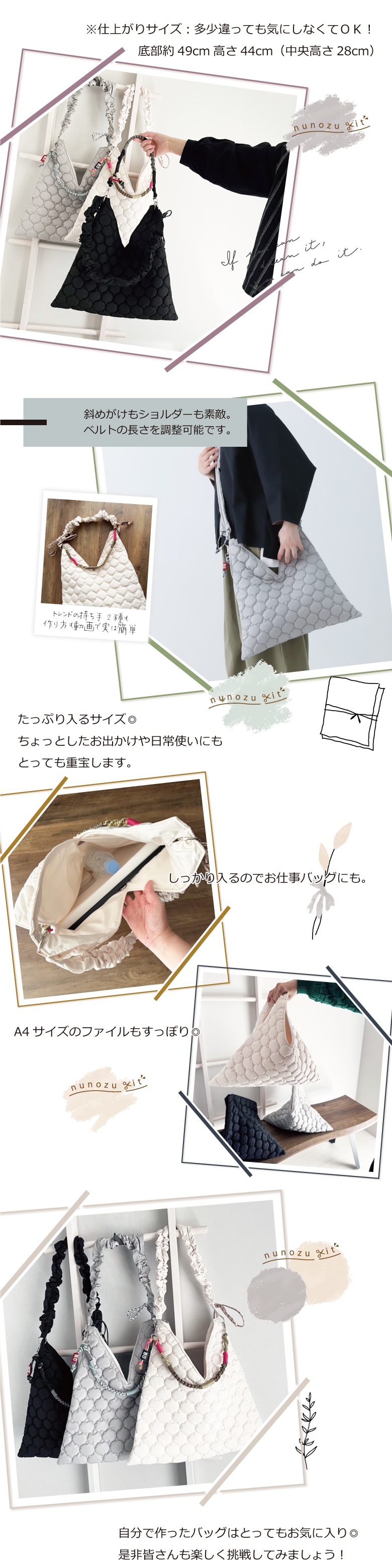 nunozukit ヌノズキット