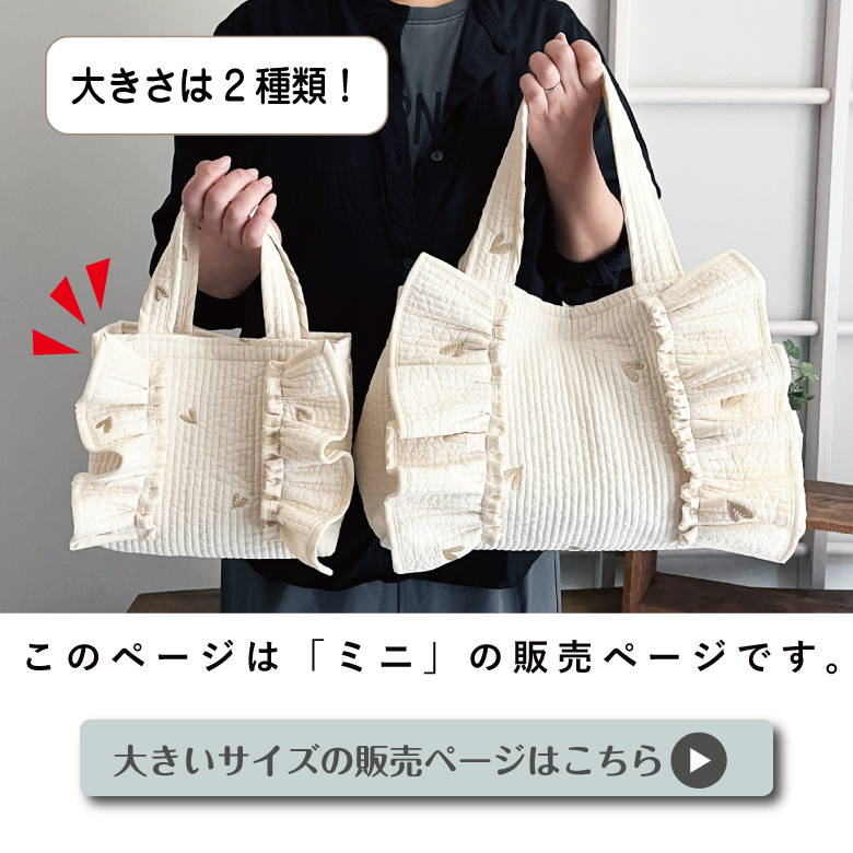 ミニサイズ】送料無料!ハンドメイドキット家庭用ミシンOK 手作りキット