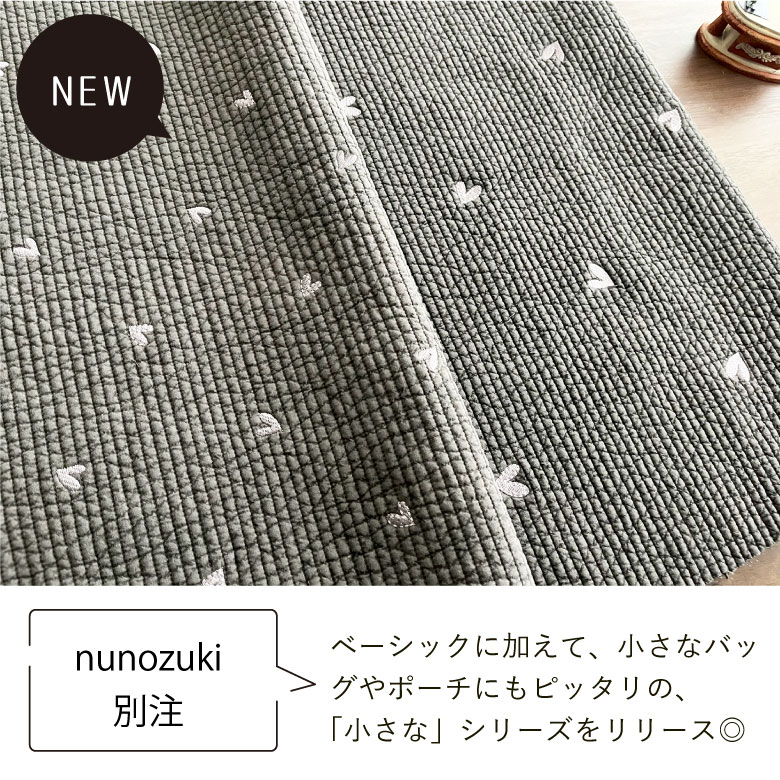 nunozuki刺繍ヌビ　リボン　ハート