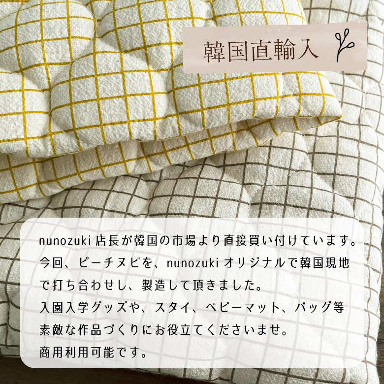 nunozukiハートヌビ　ハートキルティング