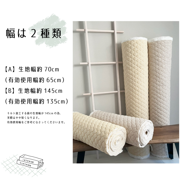 nunozukiハートヌビ　ハートキルティング