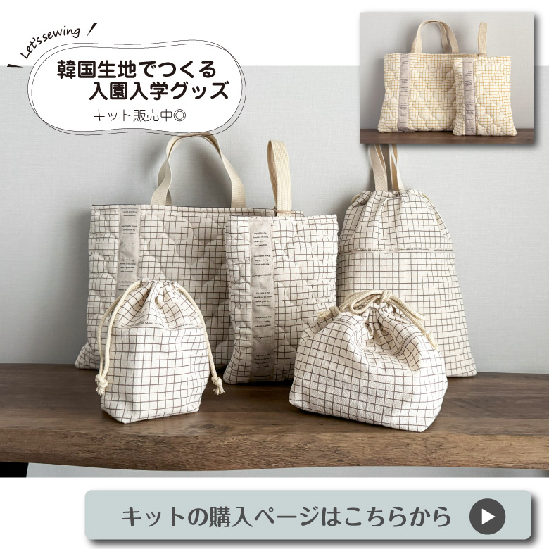 nunozukiハートヌビ　ハートキルティング