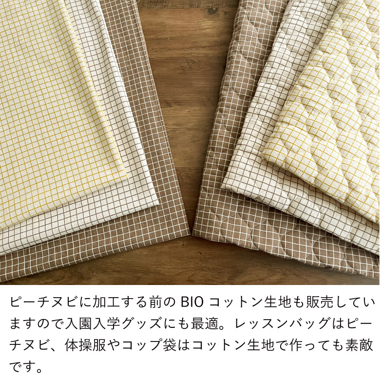 nunozukiハートヌビ　ハートキルティング