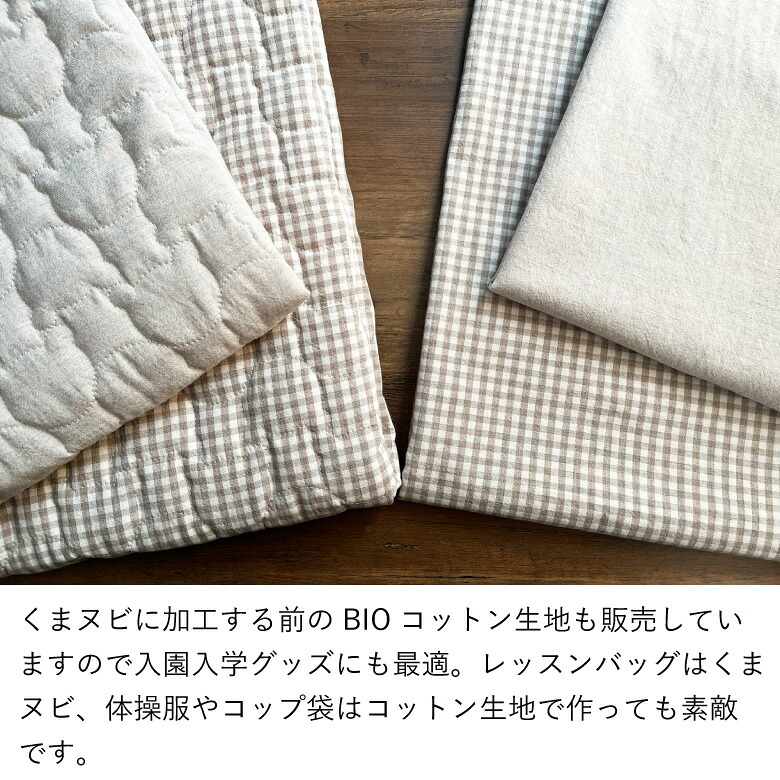 nunozukiハートヌビ　ハートキルティング