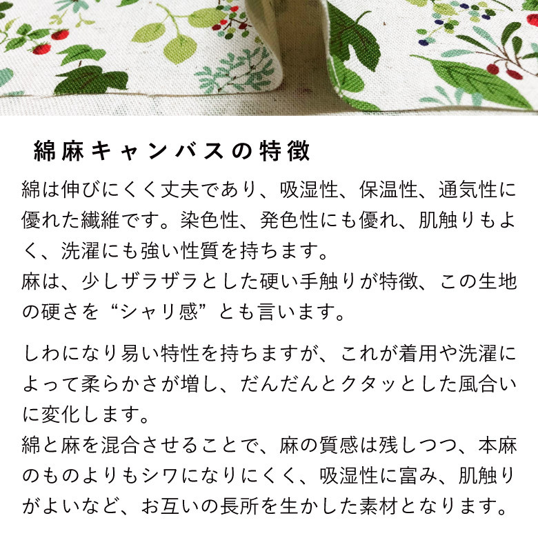 綿麻キャンバス 生地 布 てんとう虫 クローバー 蜂 いちご ベリー おしゃれ 植物柄