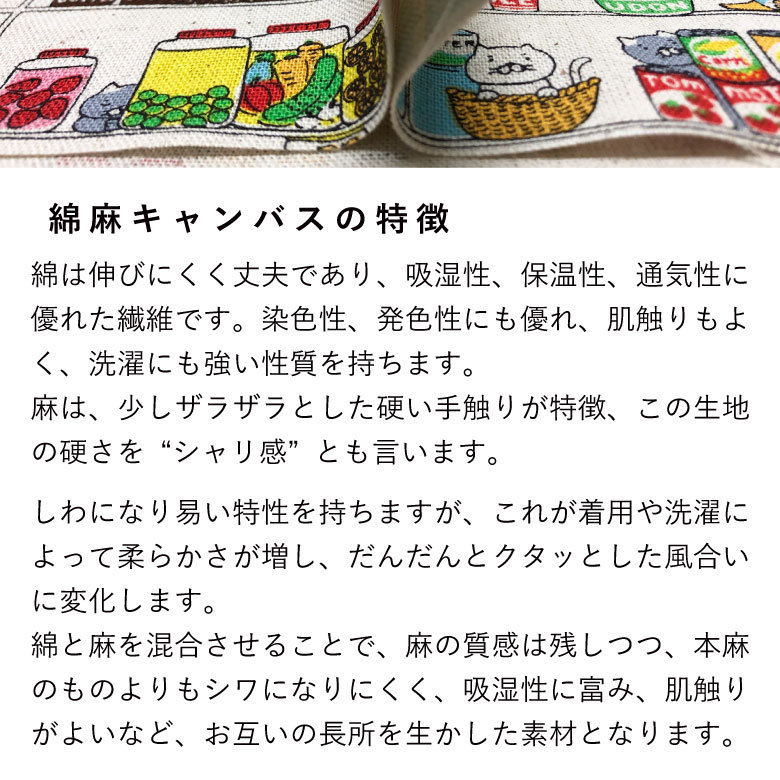 56％以上節約 生地 猫柄 ネコ柄 布 猫 ねこのパントリー 綿麻キャンバス コットンリネン ねこ コットンこばやし 布地 110cm幅 商用利用可能  メール便2mまで可 www.southriverlandscapes.com