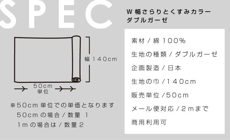 ダブルガーゼ Ｗガーゼ 高級 色豊富 おしゃれ