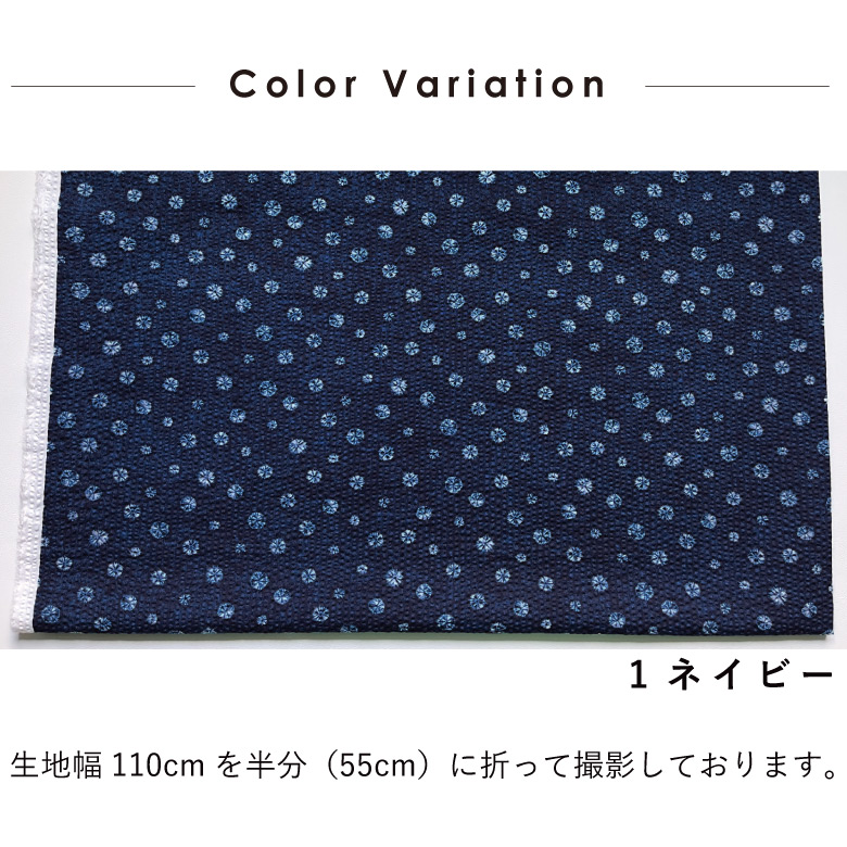 和柄 生地 布 絞り リップル 50cm単位販売 日本製 商用利用可