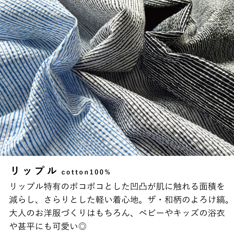 激レア‼️ 当時物 レトロ マイメロディ リップル生地 2003年製 綿100% 和柄 生地 布 よろけ縞 リップル 50cm単位販売 日本製 商用利用可