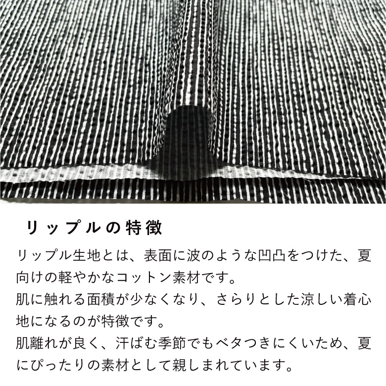 和柄 生地 布 よろけ縞 リップル 50cm単位販売 日本製 商用利用可